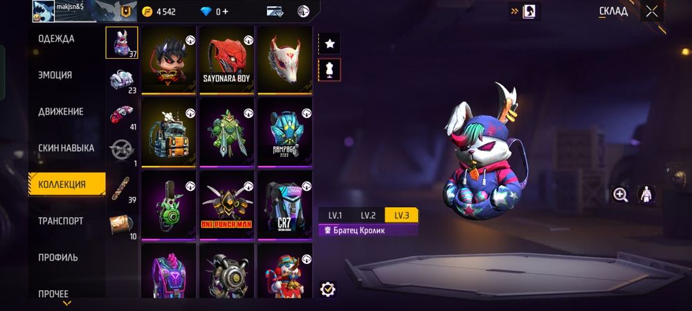 Free fire akk сатам