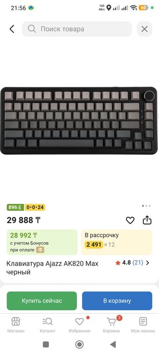 СРОЧНО! Игровой компьютер