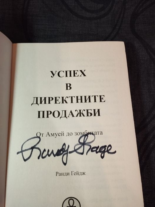 Разпродавам личната си библиотека