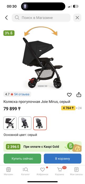 Коляска детская joie