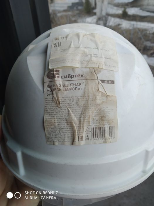 Каска защитная. Модель Европа (белая)