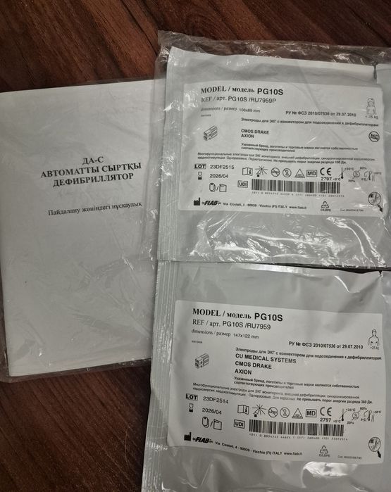 Продам Дефибрилятор Автоматический