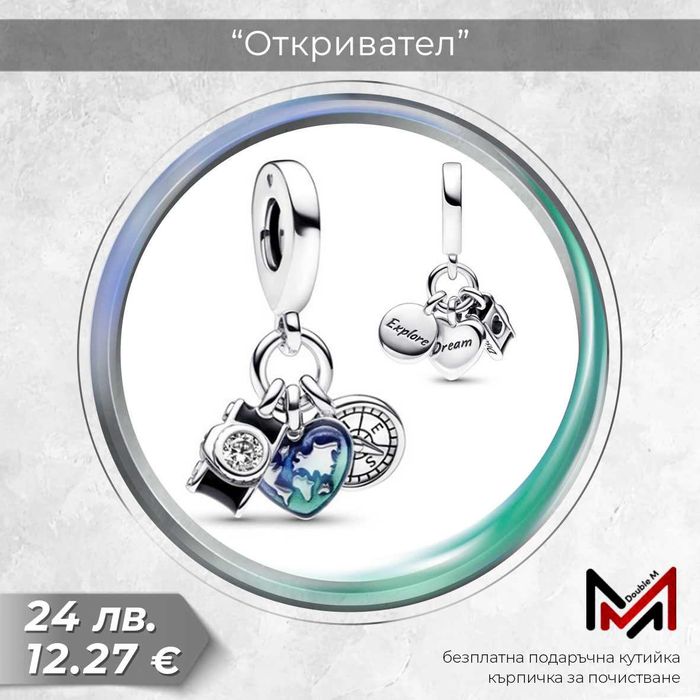 Сребърни Талисмани