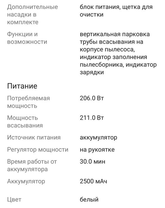 Пылесос вертикальный, моющий