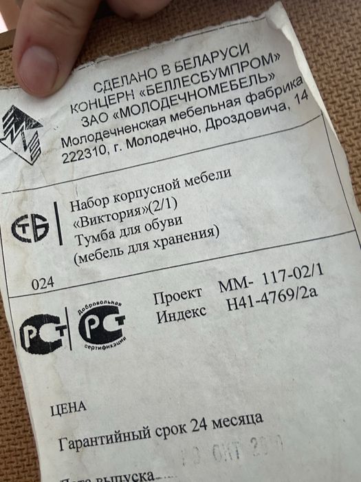 Тумбочка аяғы сынып тұр. Тегін