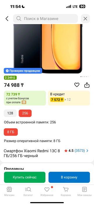 Продам Redmi 13C