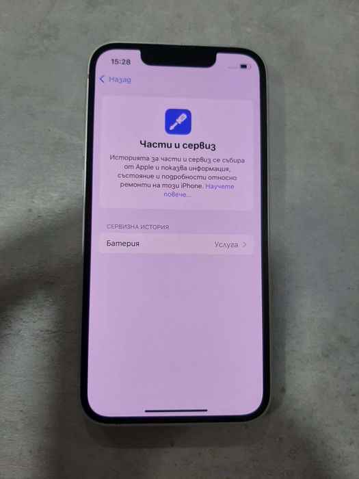 Iphone 13 mini , 128 GB , 74%