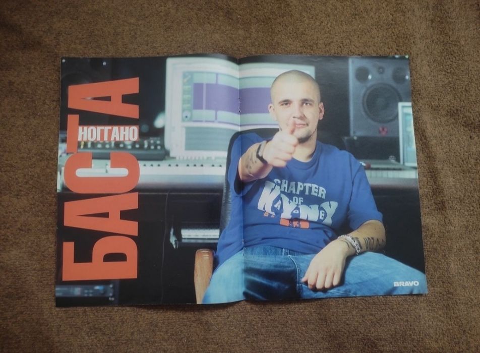 Постеры Баста, Каста, Бумбокс