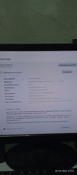 Продам компьютер