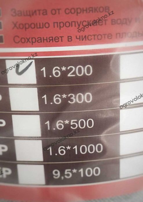 Черное белое агроволокно