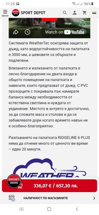 Семейна палатка coleman ridgeline 6+
