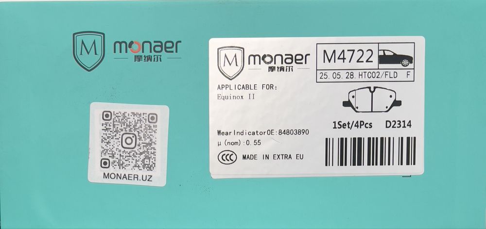 Тормозные колодки передий EQUINOX II MONAER-NANO CERAMIC