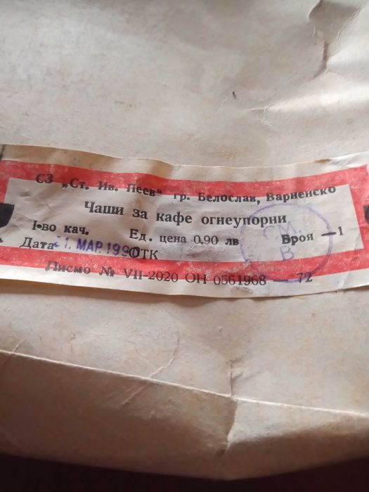 Чаши и джезве за кафе огнеупорни чаши оливерник