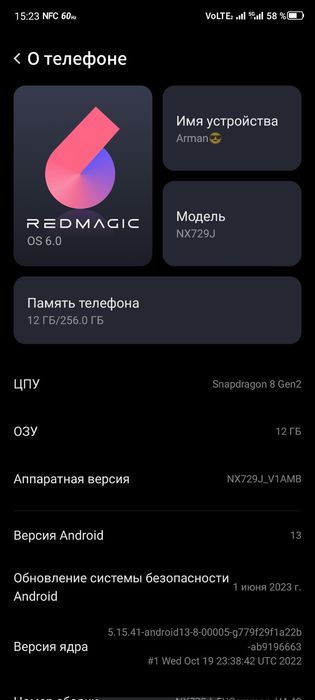 Red magic 8 pro 5g игровой телефон