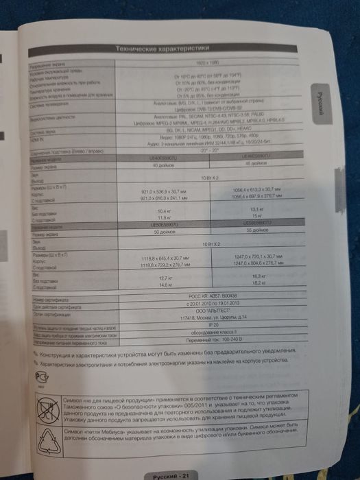 Samsung       TV