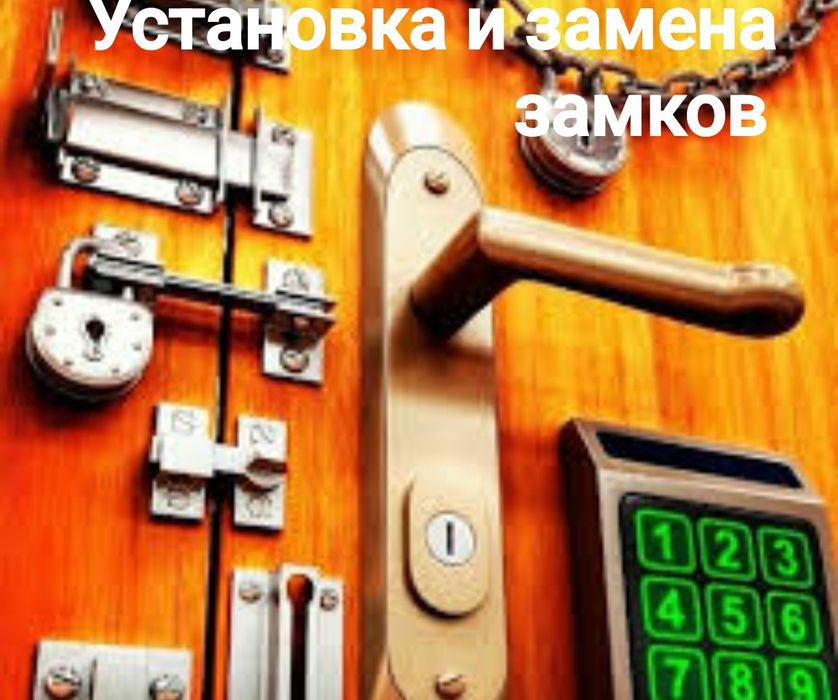 Установка замена  замков сердцевины ручки