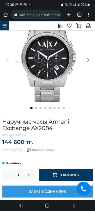 Продам часы ARMANI либо обмен