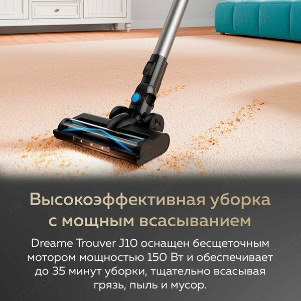 Пылесос вертикальный беспроводной Dreame Trouver J10, аккумуляторный п