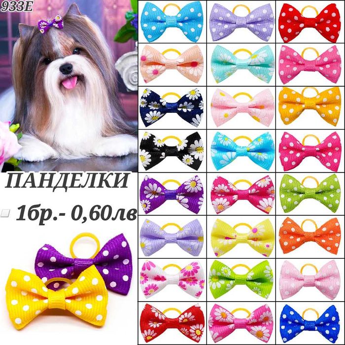 Ластички и фибички за кучета и бебета. Коледни Панделки за куче