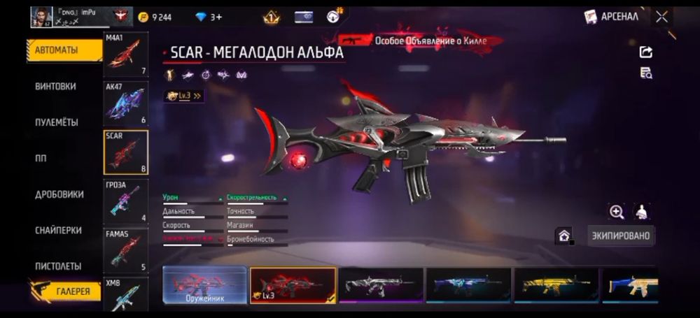 Фф жирный ак все в лс