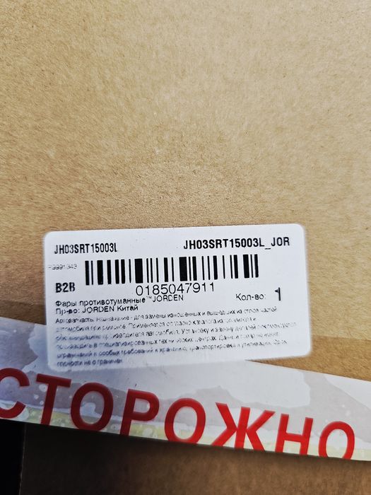 Противотуманные фары