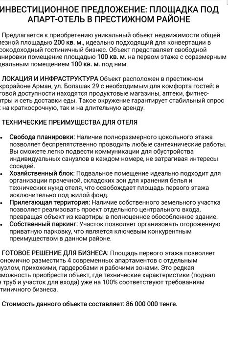 Продается помещение!!!
