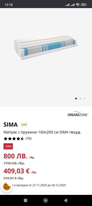 Двулицев матрак 160/200