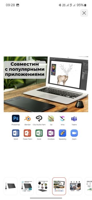 Графический планшет