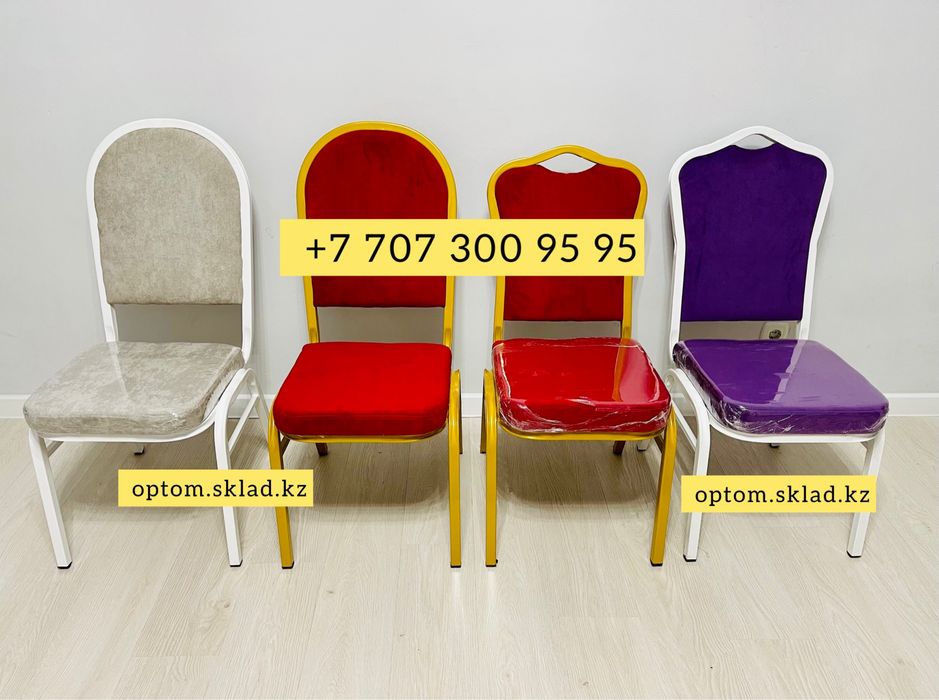 Стулья. СТУЛ. Новые стулья. Банкетный стул