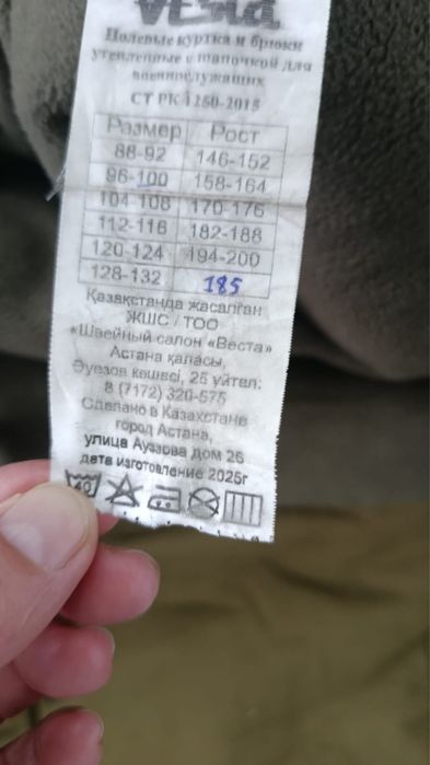 Продам зимнюю форму мультикам