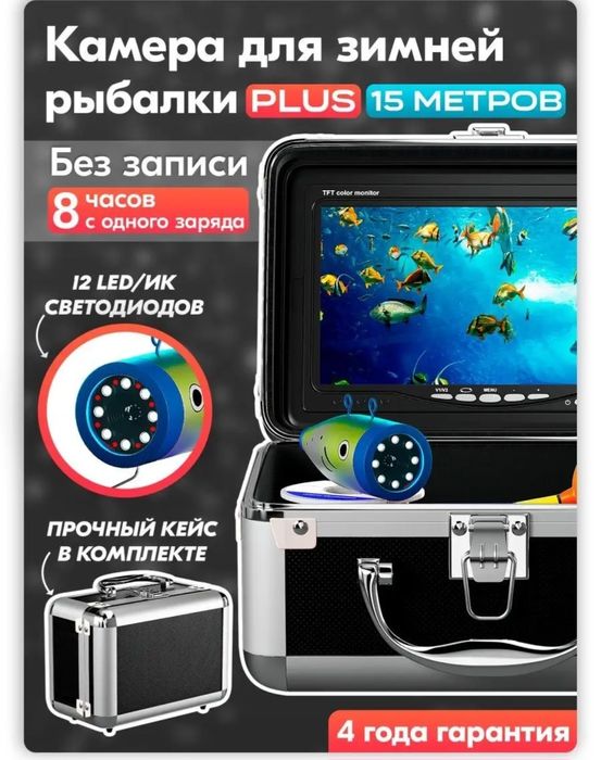 Подводная камера