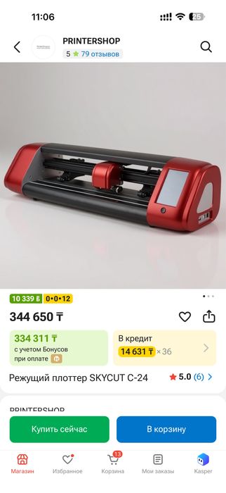 Продам новый плоттер