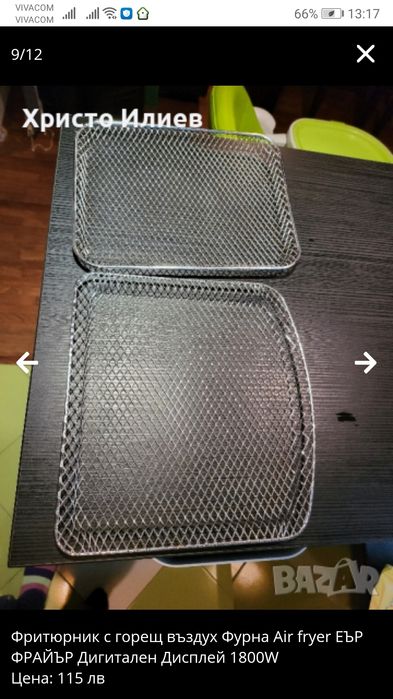 Фритюрник с горещ въздух Фурна Air fryer ЕЪР ФРАЙЪР Дигитален Дисплей