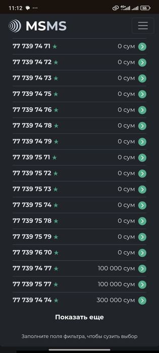 Uztelecom nome sotiladi