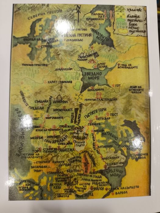 Книга-игра Пътят на Тигъра #2 - Убиец