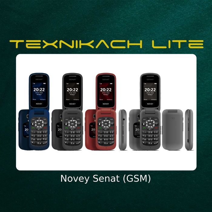 Новый! Novey Senat GSM Доставка Бесплатно