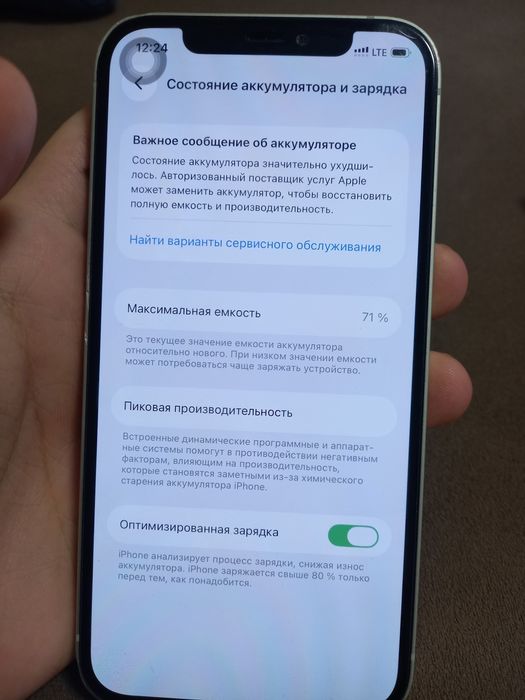 iphone 12 айфон 128 гб Алматы