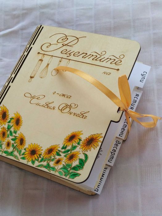 Книга за рецепти