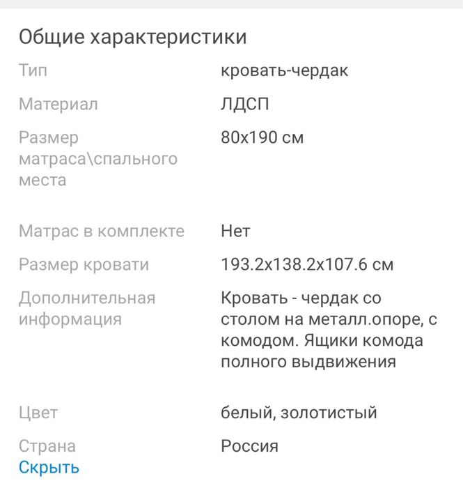 Продам кровать чердак