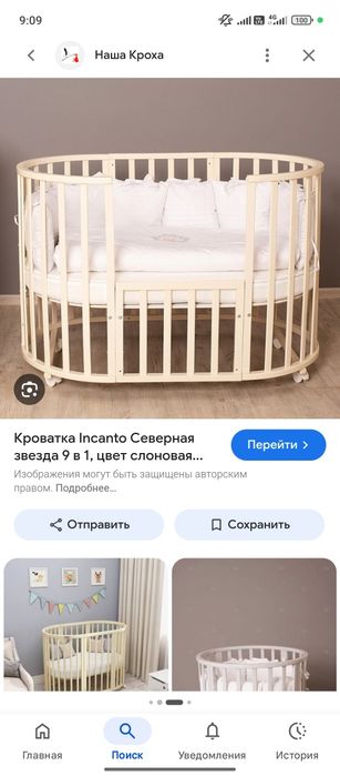 Продам кровать детскую