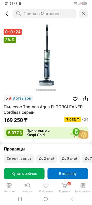 Продам пылесос Thomas
