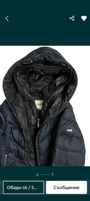 Ellesse страхотно яке