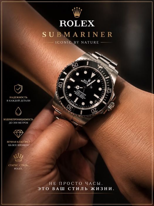 Часы Rolex Submariner