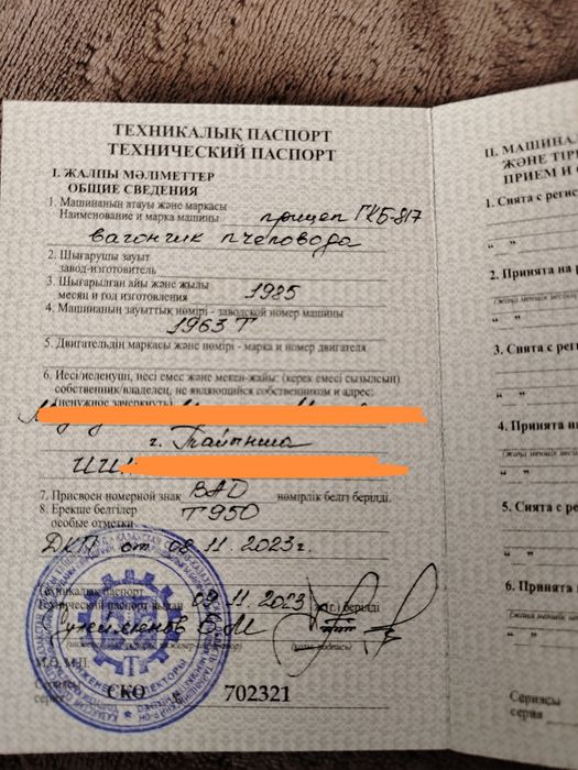 Продам жилой вагончик с документами