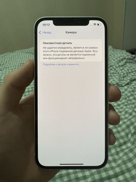 iPhone 12 128гб
