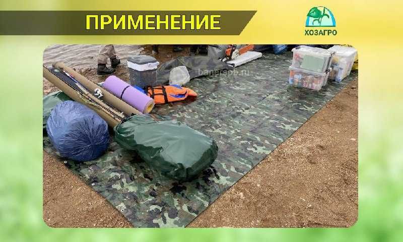 Тент универсальный, Тент Тарпаулин
