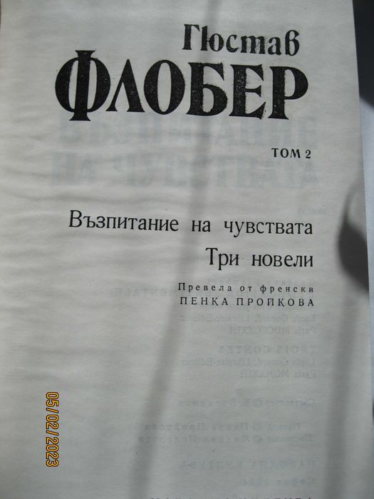 Художествена литература -3 тома