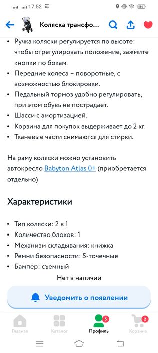 Продам коляску в хорошем отличном состояни