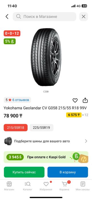 Резина с дисками тайота 17