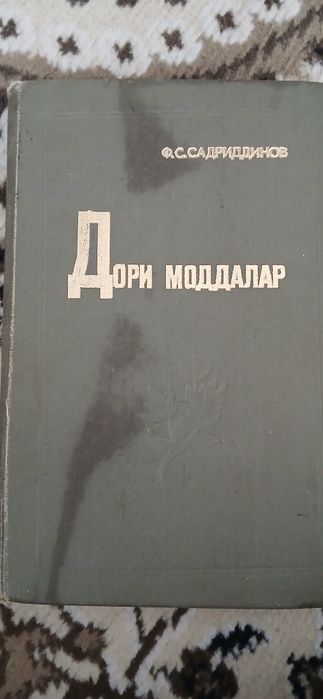 Dori darmonlar kitobi